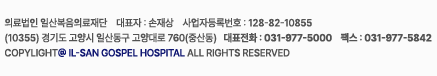 주소:경기도 고양시 일산동구 중산동 186-2,대표전화:031-977-5000,진로예약:031-977-5842