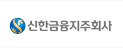 신한금융지주회사