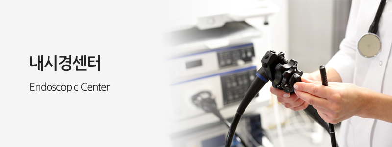 건강검진센터-FAMILY MEDICINE