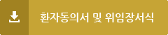 위임장 다운로드